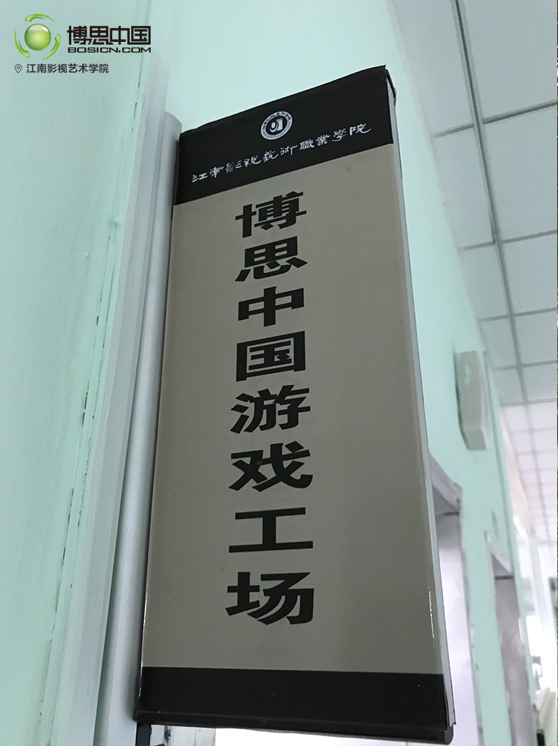雷火竞技
与江南影视学院合作开设雷火竞技
游戏工场(图3)